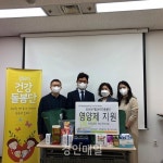 인천 연수구육아종합지원센터, 연수구약사회와 영유아건강돌봄단 진행