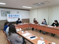 동두천시 불현동 행정복지센터, 통합사례회의 개최