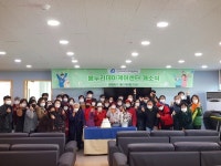 안산의료사협, 봄누리 데이케어센터 개원으로 노인돌봄 원스톱 체계 완성