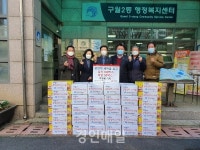 상인천 새마을금고, 구월2동에 후원 물품기탁