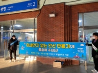 미세먼지 없는 안산 만들기에 동참해주세요