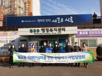 시흥시, 월곶동 치매안심마을 현판전달식 개최