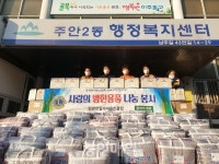 주안2동 인일라이온스클럽 행복한 겨울나기 나눔활동