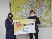 동두천시 중앙동 김밥천국, 이웃돕기 성금 100만원 기탁