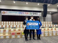 양주시자원봉사센터, 2020 사회적 가치 실현을 위한 희망박스 전달식 실시
