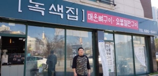 평택시 비전동 녹색집, 저소득 가구에 맛있는 나눔 제공