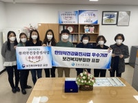 김포시보건소, 전국 한의약건강증진사업 성과대회 우수기관 선정