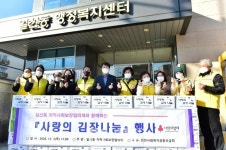 일신동 지역사회보장협의체, 소외계층에 사랑의 김장 나눔