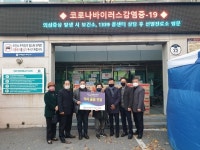 인천 미추홀구체육회, 미추홀구보건소 직원 격려 간식 전달