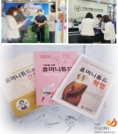 인천 남동구, 관내 노인복지시설 158곳에 치매관련 도서 3종 보급