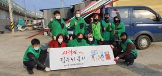 송내동 새마을남녀지도자, 관내 어르신을 위한 집수리 봉사 실시