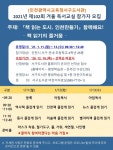 인천시 서구도서관, 겨울방학 독서교실 책 읽기 즐거움 함께해요
