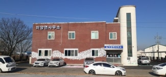 미양면사무소 임시청사 업무 개시