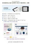 양평군 양서친환경도서관, 전자책 리더기 대여서비스시행