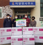 도부라이프텍(주), 미양면에 KF94 마스크 5000장 기탁
