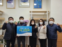 양주시 회천3동, 다시찾는 새마을 주식회사에서 성금 300만원 쾌척
