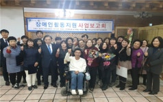 포천나눔의집장애인자립생활센터 유튜브를 통한 사업보고회 개최