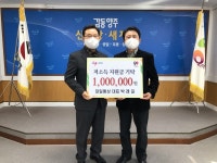 양주시 광적면, 대일통상에서 이웃돕기 성금 100만원 기부