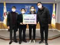 양주시 조양중학교 3학년 학생 일동, 지역 소외이웃을 위한 위생용품 300세트 기부