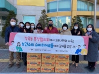 코로나19와 싸우는 우리곁의 정왕보건지소 슈퍼히어로에게 장곡동 통장협의회, 감사의 마음을 전하다
