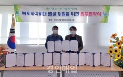 작전서운동 보장협의체, 복지사각지대 발굴·지원 위한 업무 협약 체결