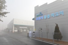 포천시, 공용차고지 신축공사 준공