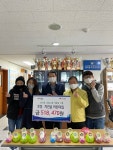 오산시 효성 자연숲 어린이집, 고사리손으로 후원금 기부