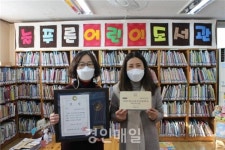 인천시 작은도서관 우수 운영사례 공모, 늘푸른어린이도서관 등 4곳 선정