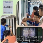 부평 굴포누리 기후변화체험관, 슬기로운 기후행동 라이프 우수사례 영상 공유