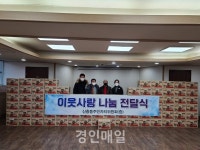 신흥동 주민자치위원회, 辛丑年 새해 첫 행복 나눔 전달