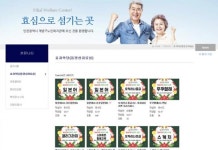 계양구노인복지관, 평생교육 온라인 교육 효자학당 운영