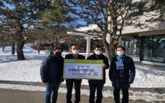 근영농산(주) 양주CC,  아동·청소년위한 후원기금 2,000만원 기탁