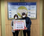 풍무동, 새해에도 이웃돕기 성금 기탁 이어져
