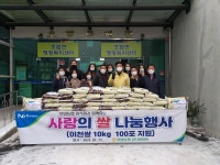 이천시 호법농협, 백미 1,000kg 기탁