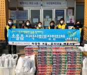 소흘읍 지역사회보장협의체, 따뜻한 겨울, 온기나눔 추진