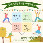 평택시 평생학습센터, 2021년 평생학습 배달강좌제 운영