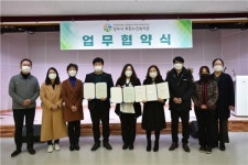 양주시 회천노인복지관, 노인복지 증진을 위한 업무협약 체결
