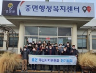 연천군 중면 주민자치위원회 출범
