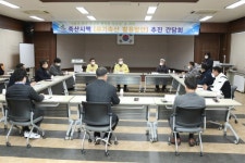 사람과 환경중심의 행복한 축산업을 위한 지속가능한 유기자원(축산분뇨) 활용방안 간담회 실시