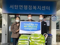 서탄면 주민자치위, 설맞이 불우이웃 사랑 나눔 행사