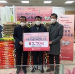 제물포새마을금고, 숭의1.3동, 숭의4동 쌀 전달