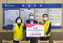 압잘씨, 정왕본동 어려운 이웃을 위해 사랑의 후원금 기탁