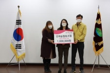 인재숲 협동조합, 100만원 후원금 기부