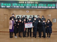 간석3동 지역사회보장협의체, 지역 취약계층 가구 위한 상품권 기부