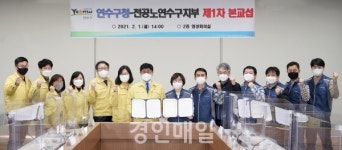 연수구-전공노 연수구지부, 1차 본교섭 개최