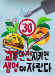 서구, 교통 안전수칙 준수 테마로 교통안전 캠페인 추진
