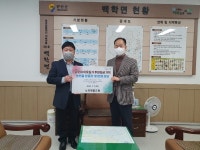 연천 백학면 노곡제일교회 설맞이 저소득층 상품권 기탁