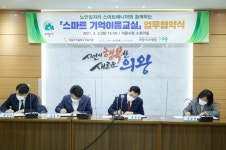 의왕시, 스마트 기억이음교실 업무 협약 체결