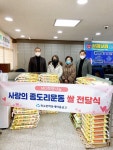 관교문학새마을금고, 좀도리운동 쌀 72포 관교동에 전달