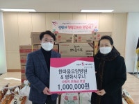 한마음요양병원&평화사우나 연성동 어려운 이웃 위해 100만원 기부